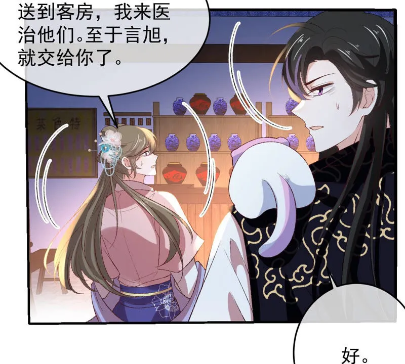 第127话 学长要死了？！ 第41页