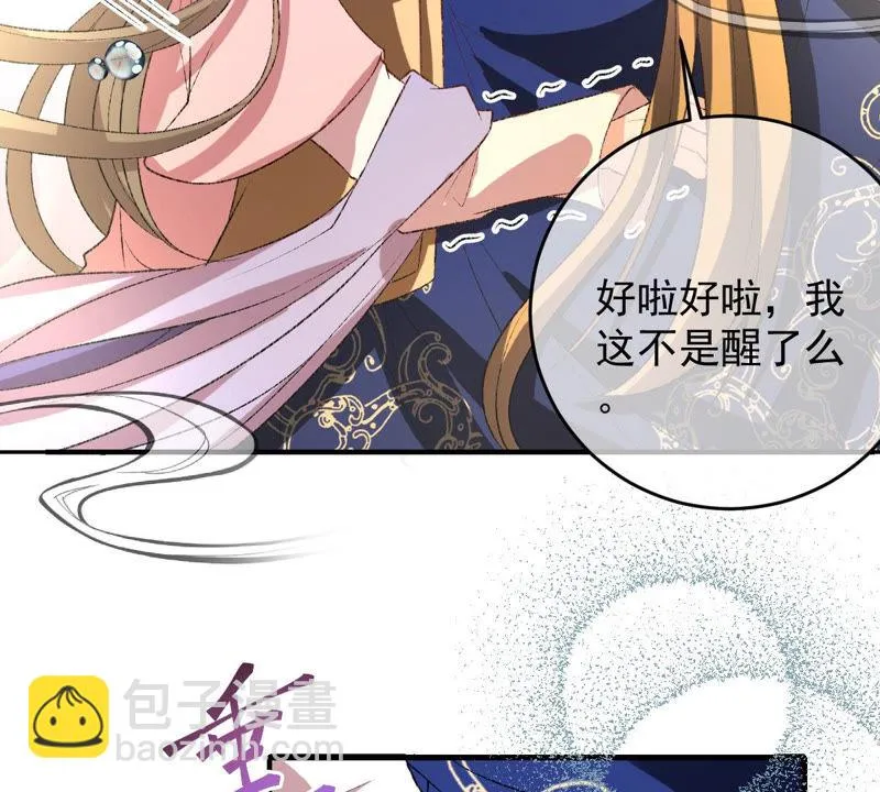 第129话 终于露出马脚了 第10页