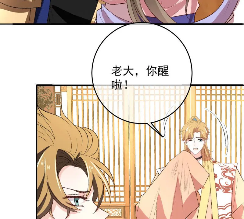 第129话 终于露出马脚了 第13页