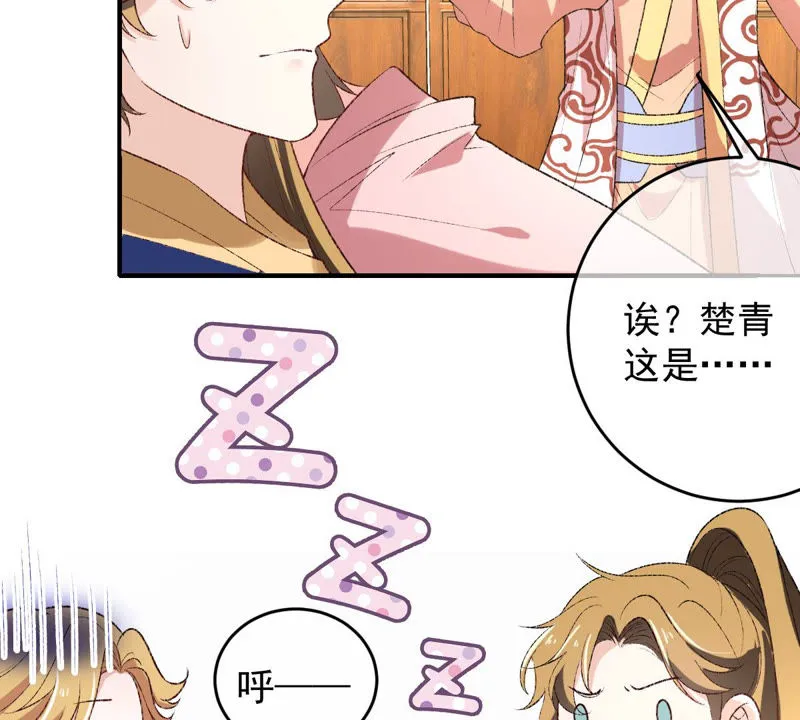 第129话 终于露出马脚了 第14页