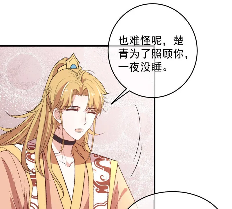 第129话 终于露出马脚了 第16页