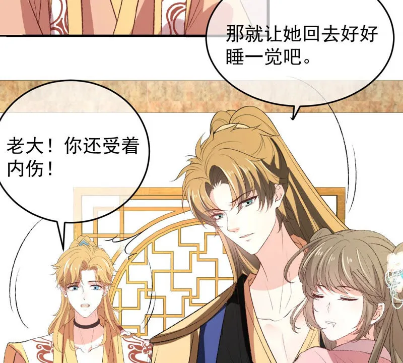第129话 终于露出马脚了 第17页