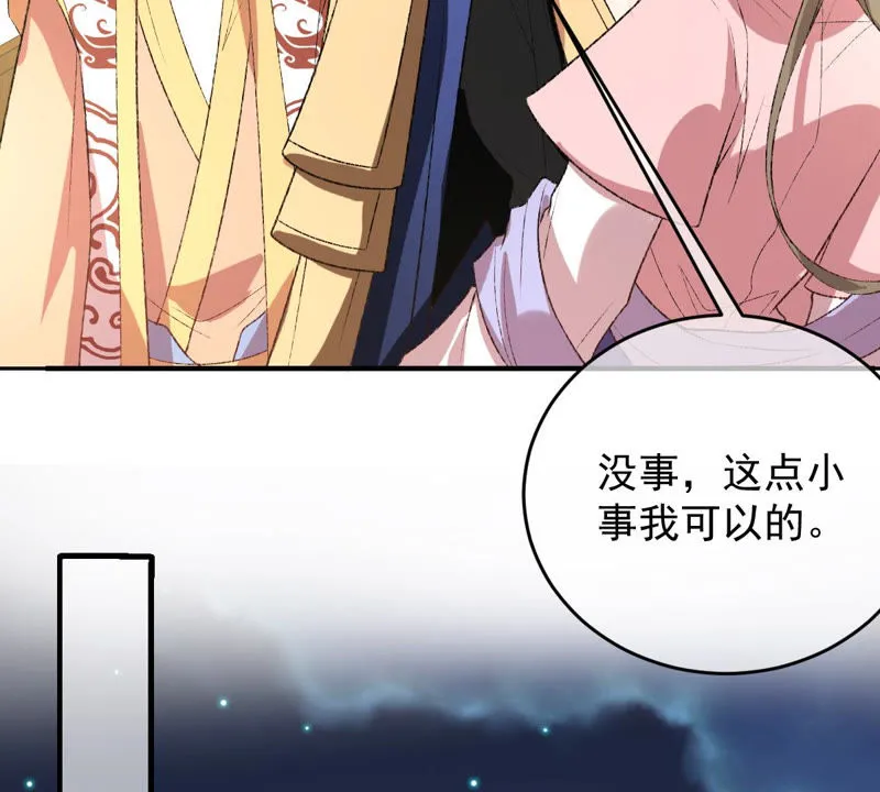 第129话 终于露出马脚了 第18页