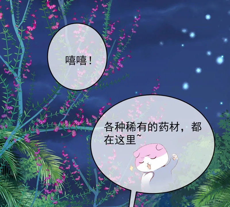 第129话 终于露出马脚了 第20页