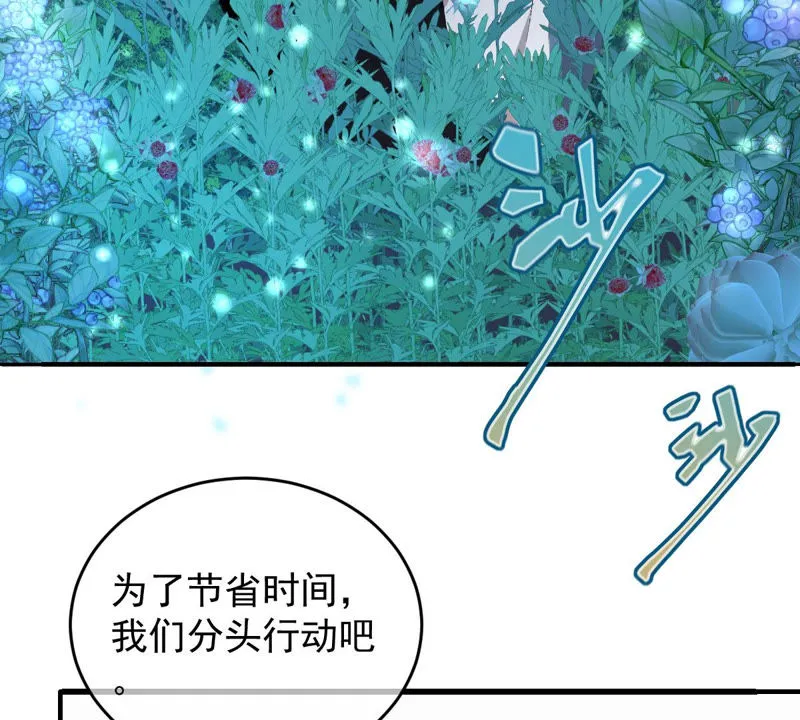 第129话 终于露出马脚了 第22页