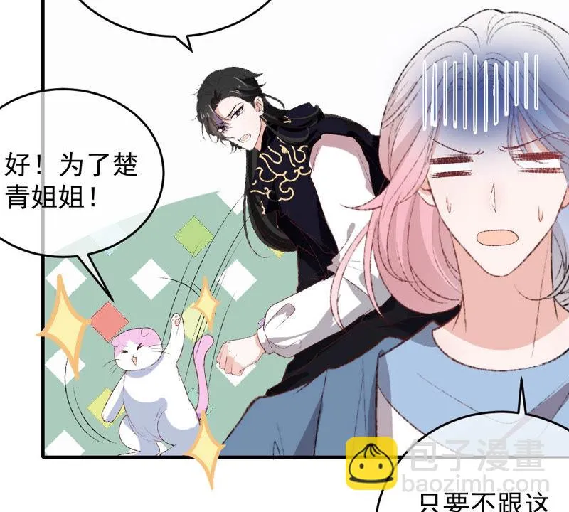 第129话 终于露出马脚了 第23页