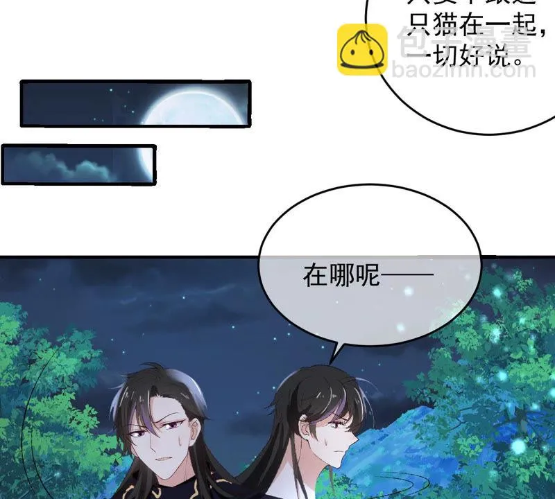 第129话 终于露出马脚了 第24页