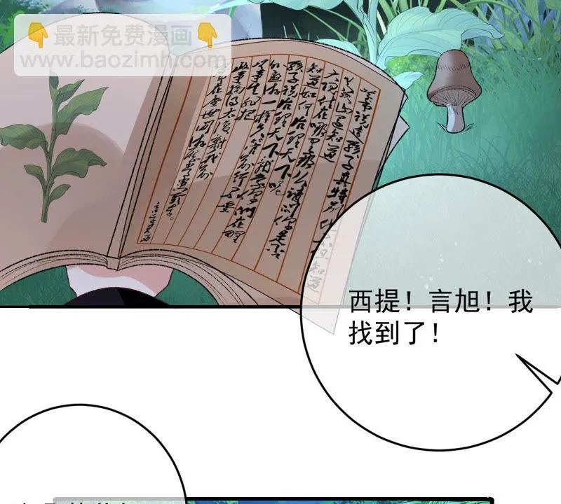 第129话 终于露出马脚了 第27页