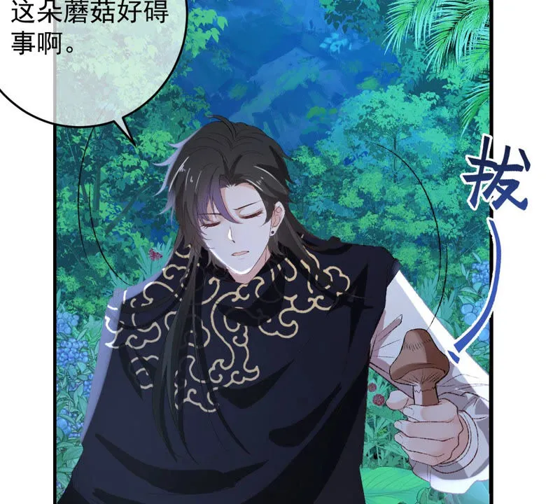 第129话 终于露出马脚了 第28页