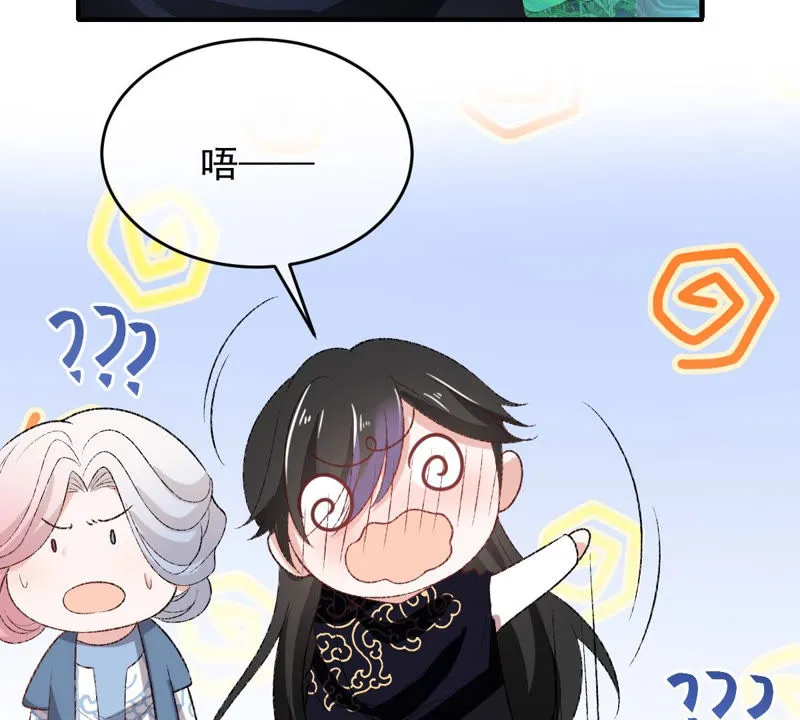 第129话 终于露出马脚了 第29页