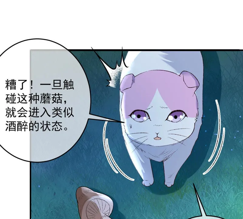 第129话 终于露出马脚了 第31页