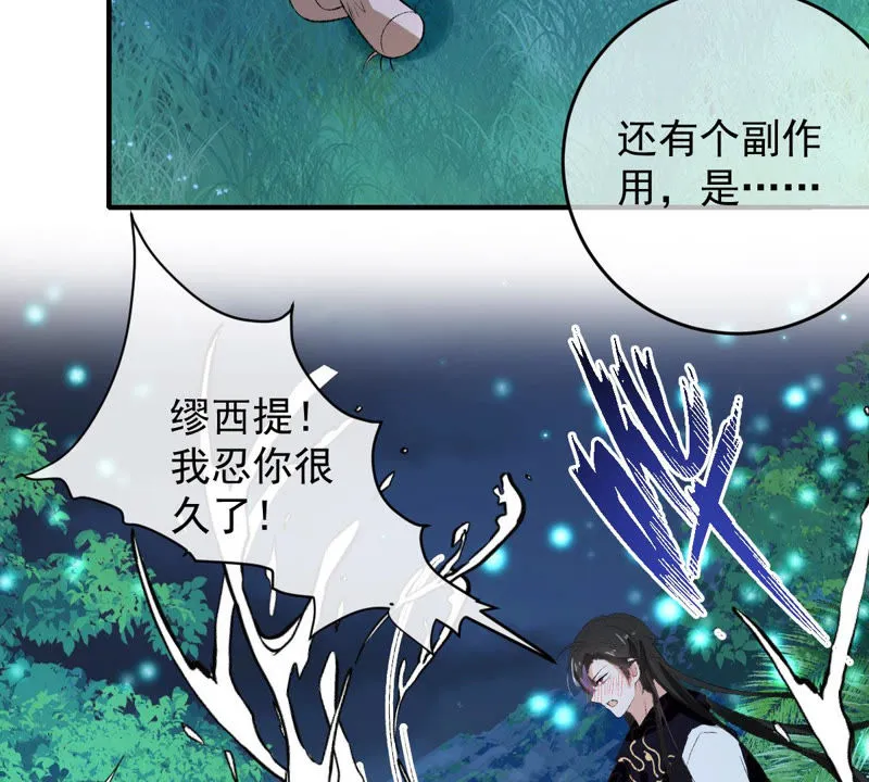 第129话 终于露出马脚了 第32页