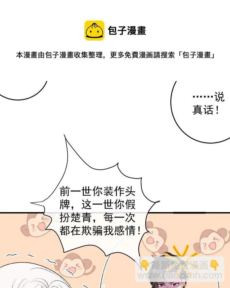 第129话 终于露出马脚了 第34页