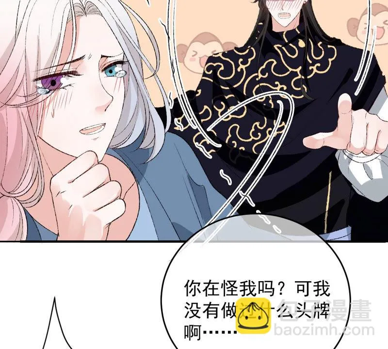 第129话 终于露出马脚了 第35页