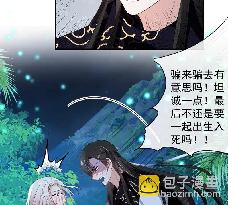 第129话 终于露出马脚了 第37页