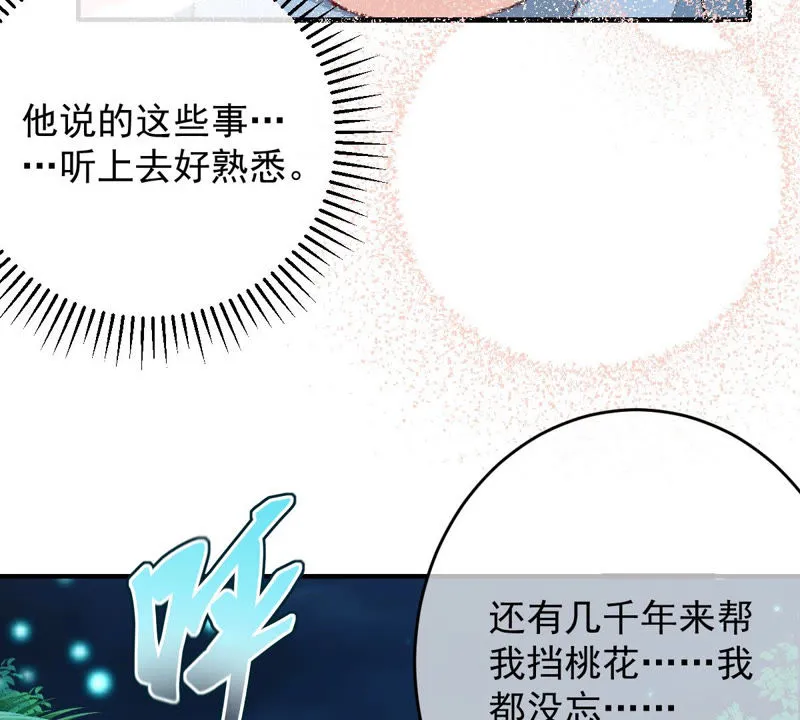 第129话 终于露出马脚了 第40页