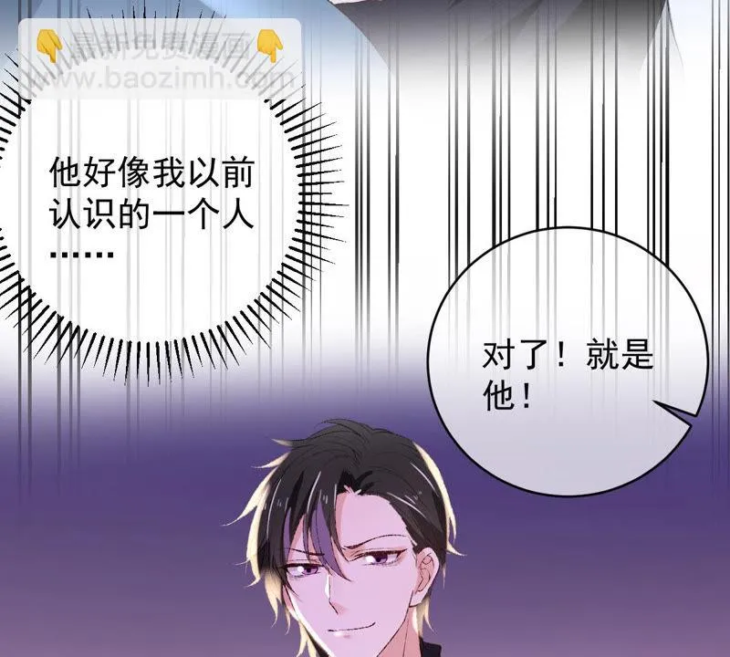 第129话 终于露出马脚了 第42页
