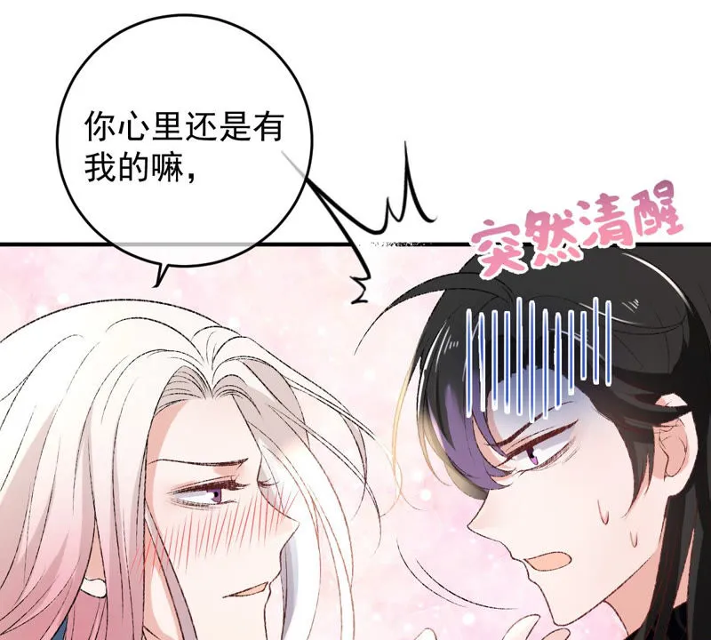 第129话 终于露出马脚了 第44页