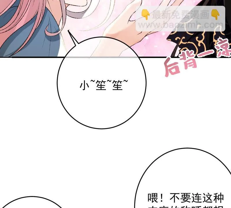 第129话 终于露出马脚了 第45页