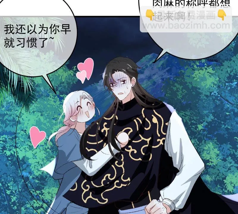 第129话 终于露出马脚了 第46页