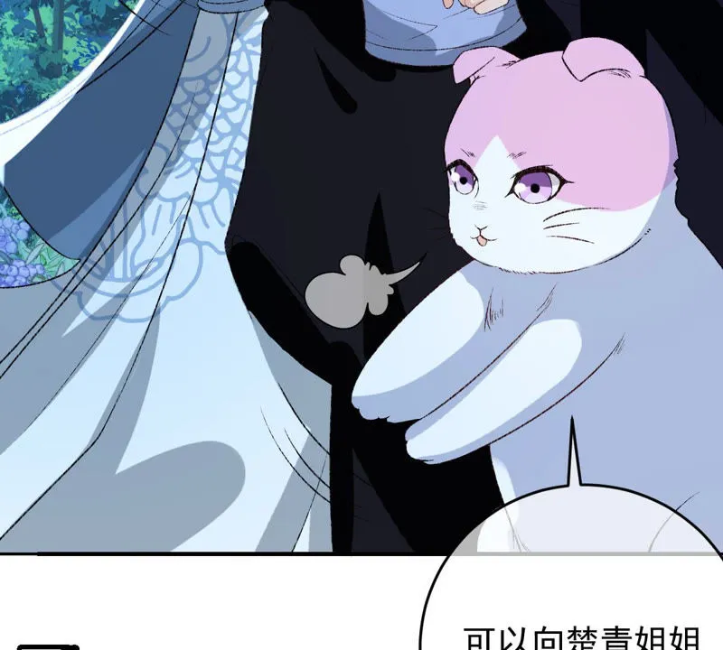 第129话 终于露出马脚了 第47页