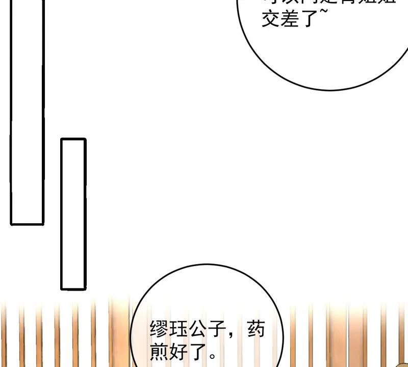 第129话 终于露出马脚了 第48页