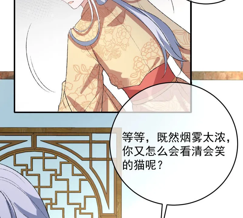 第129话 终于露出马脚了 第52页