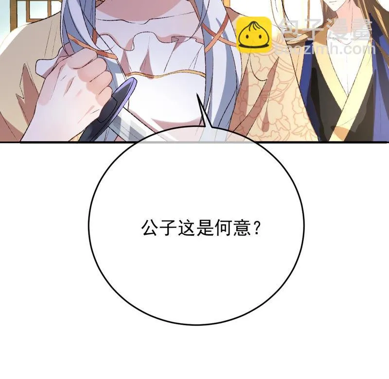 第129话 终于露出马脚了 第55页