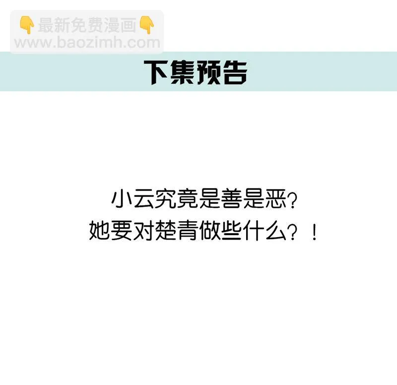 第129话 终于露出马脚了 第56页
