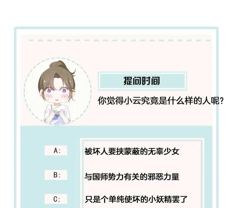第129话 终于露出马脚了 第57页