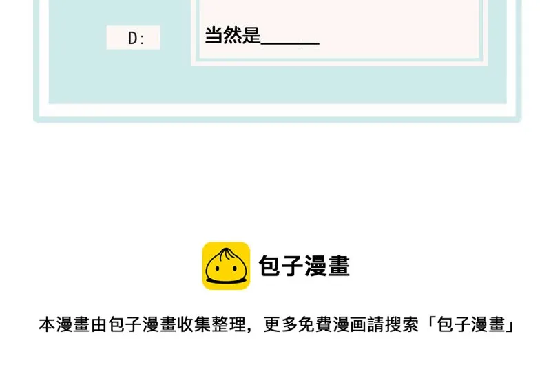 第129话 终于露出马脚了 第58页