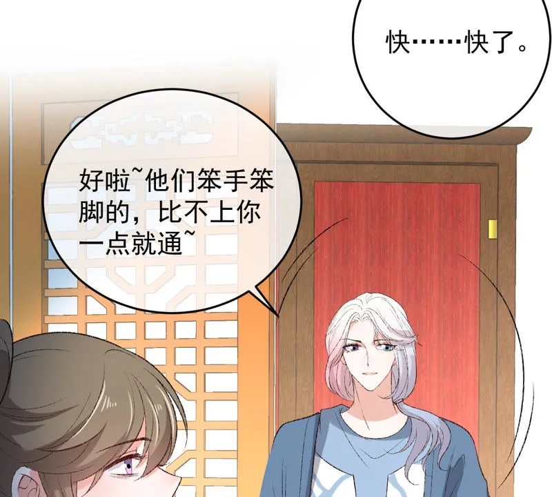 第131话 易容术 第46页