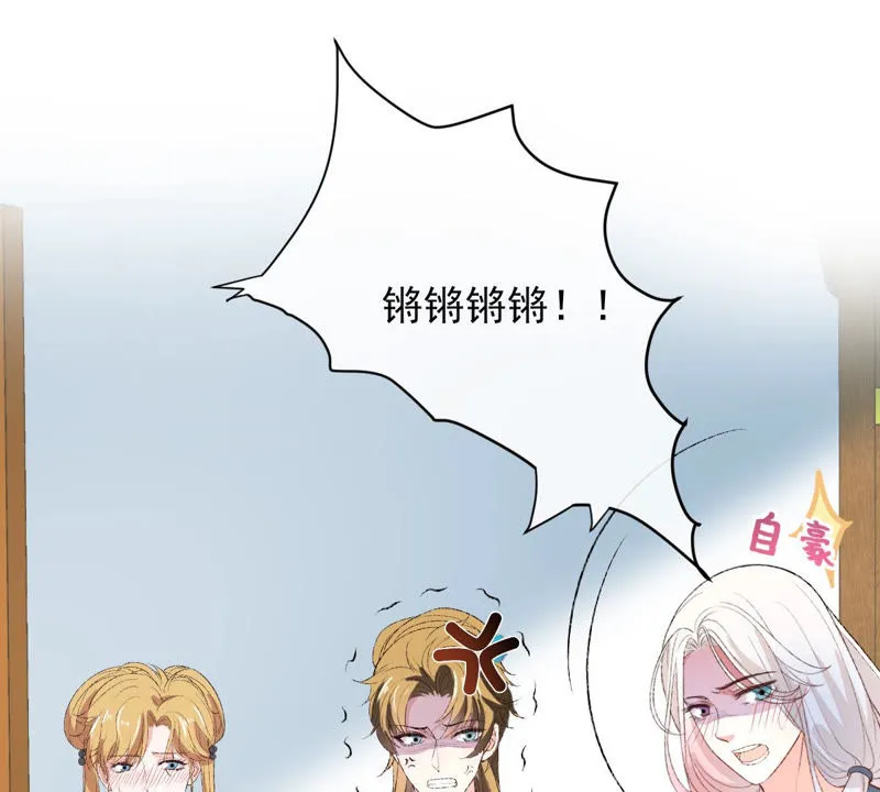 第132话 女装大佬 第3页