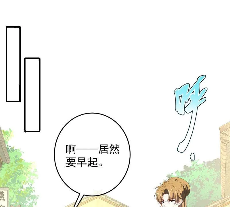 第134话 人皮面具被揭穿！ 第3页