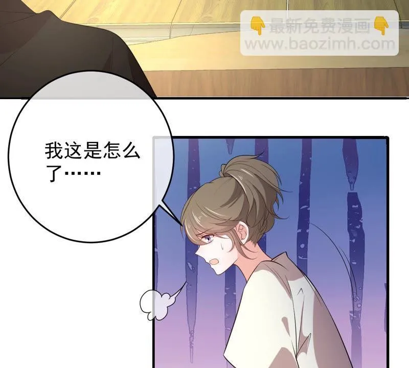 第135话 美好的幻象 第33页