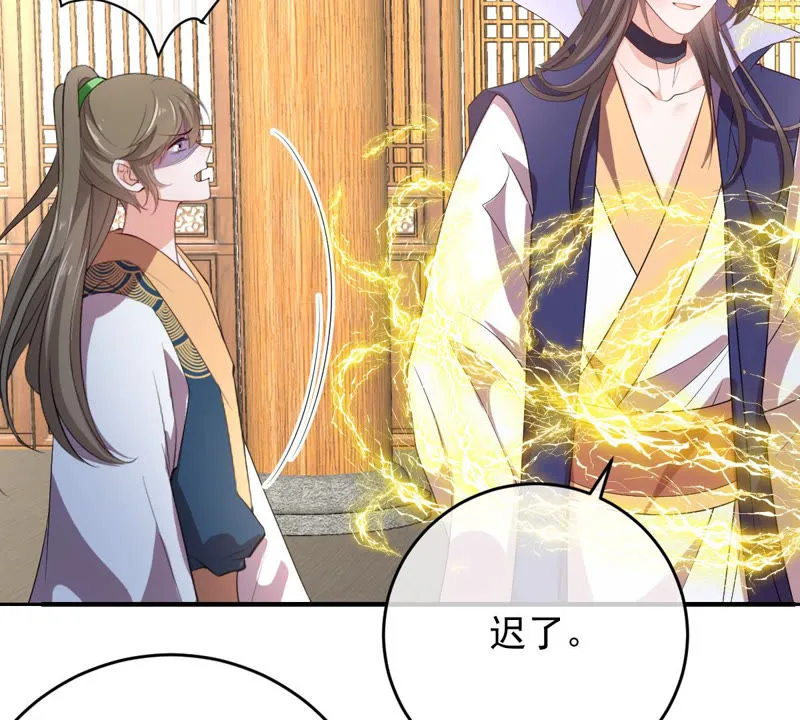 第136话 再也不会醒来了 第46页