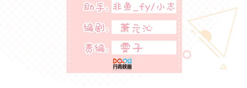 第137话 败露了！ 第2页