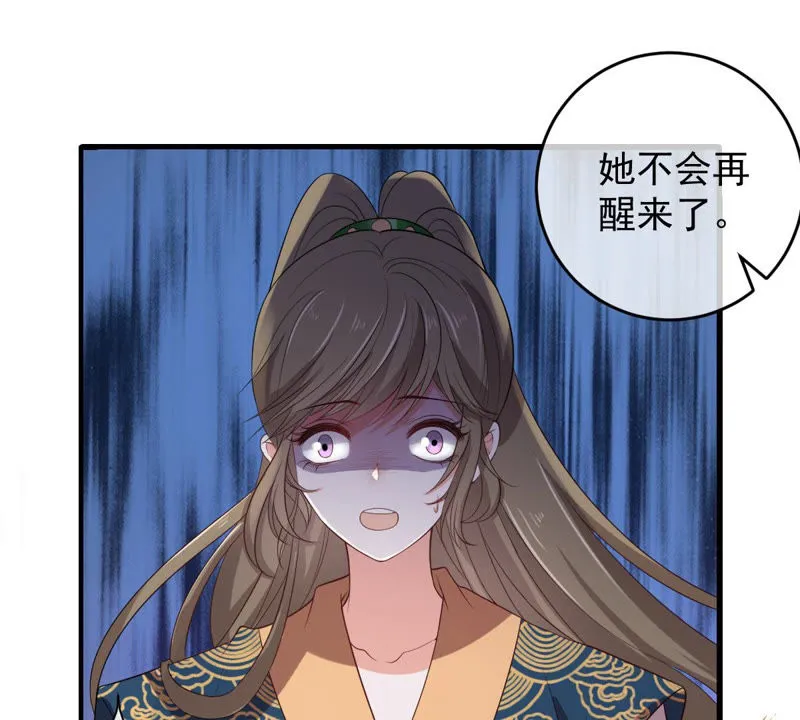 第137话 败露了！ 第3页
