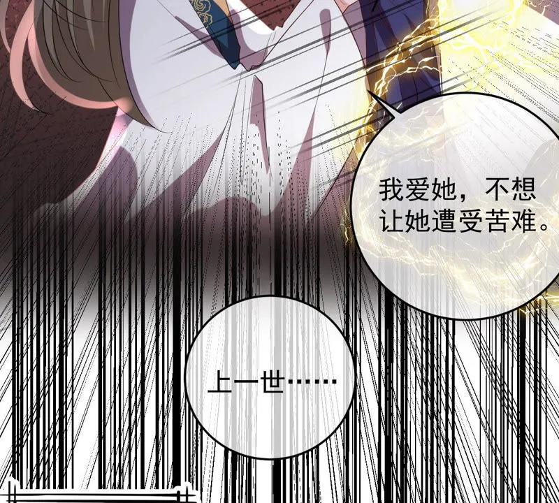 第137话 败露了！ 第5页