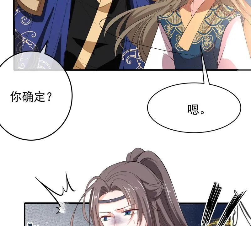 第137话 败露了！ 第14页