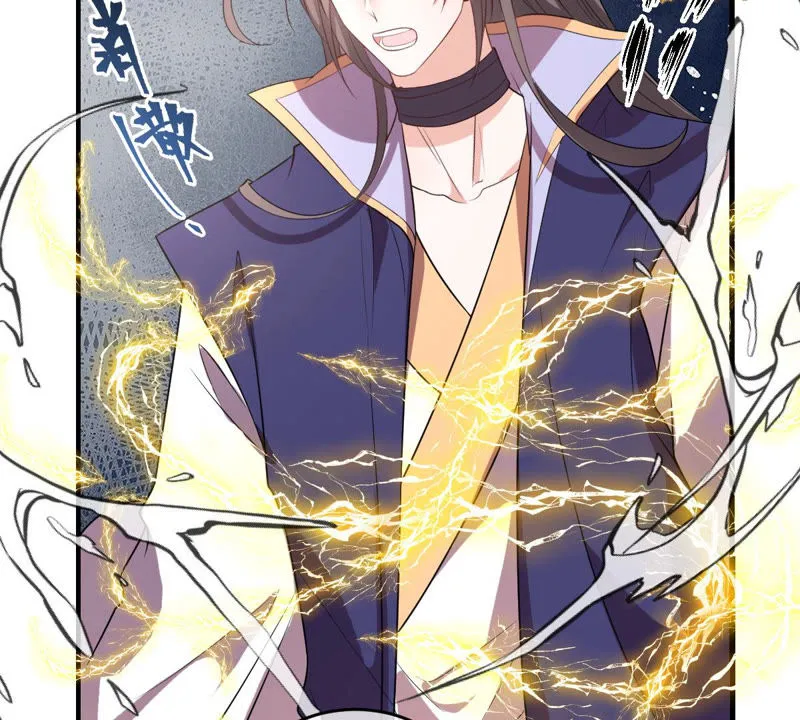 第137话 败露了！ 第15页