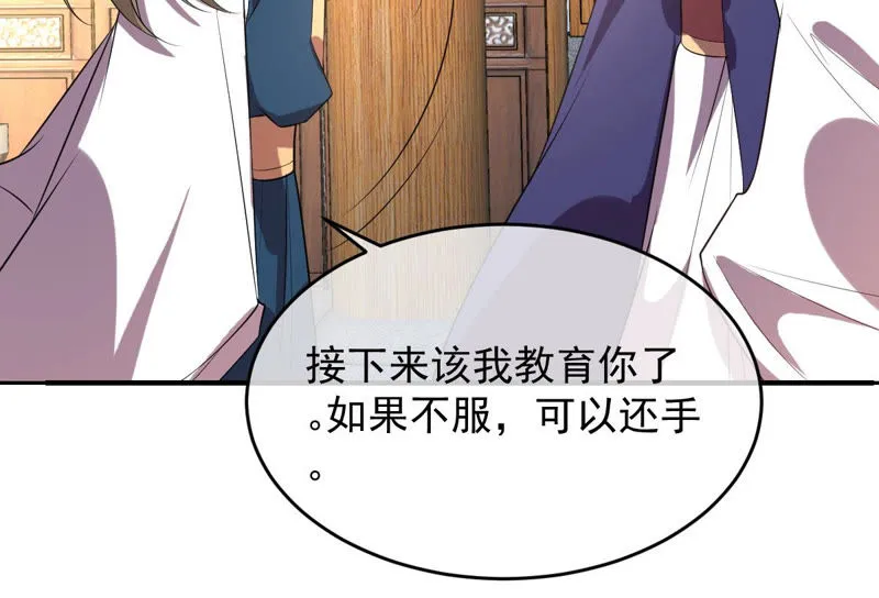 第137话 败露了！ 第17页