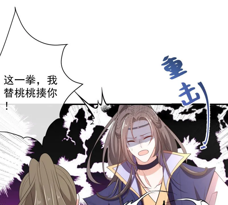 第137话 败露了！ 第18页