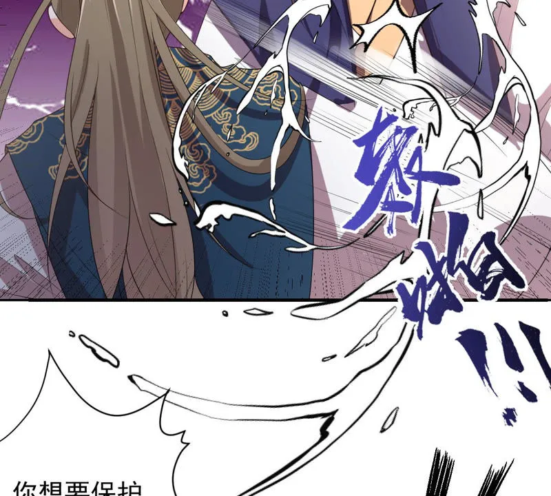 第137话 败露了！ 第19页