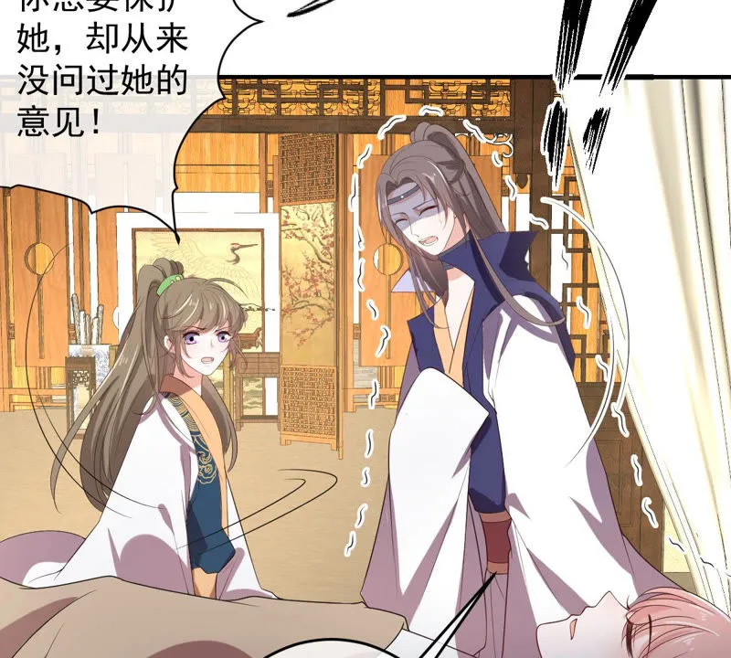 第137话 败露了！ 第20页