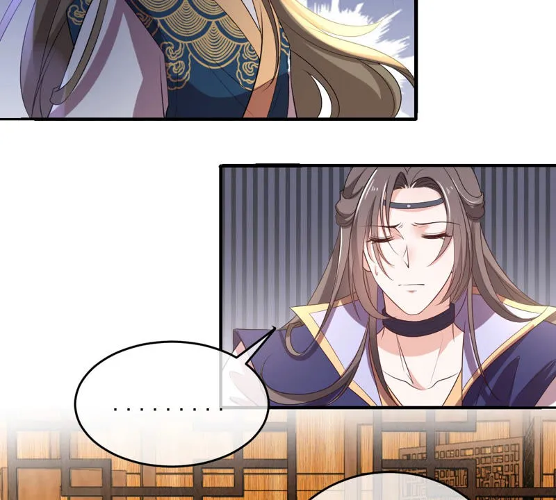 第137话 败露了！ 第22页