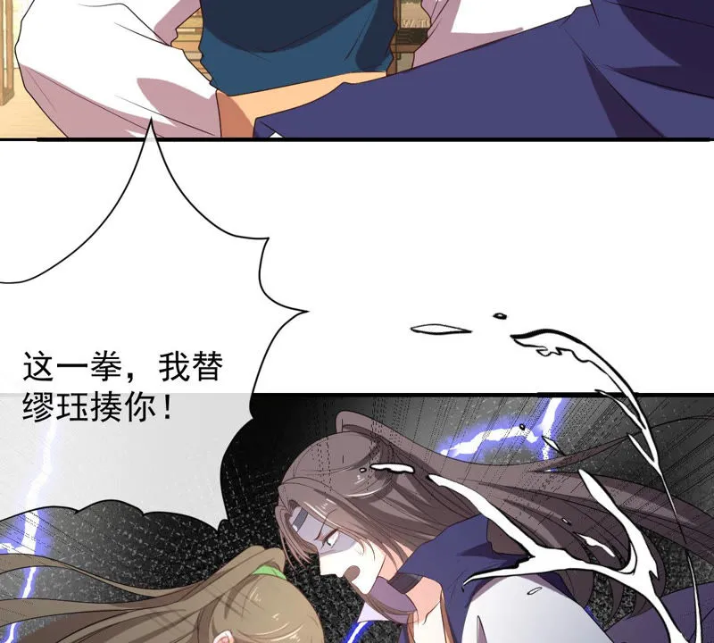第137话 败露了！ 第24页