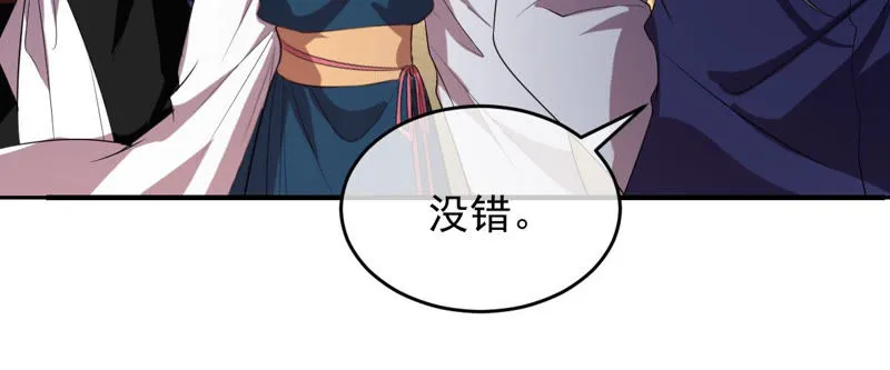 第137话 败露了！ 第27页