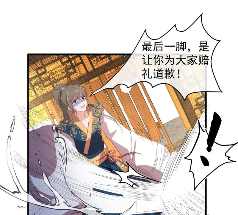 第137话 败露了！ 第28页
