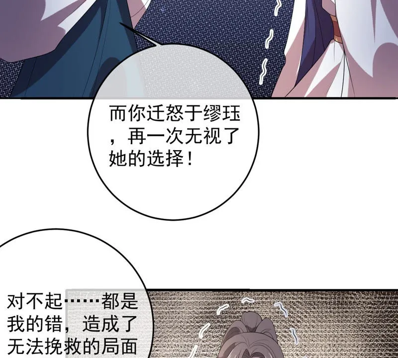 第137话 败露了！ 第31页